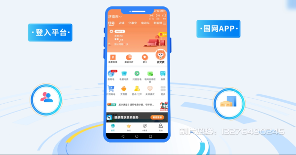 魏县电力供需平台MG动画制作_电力系统可视化动画设计_智慧电网数字化宣传动画_电网科普动画_